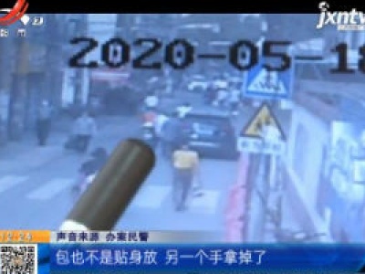 江苏无锡：专盯老人扒窃 陌生人“搭讪”要当心