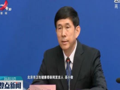 6月14日 北京完成核酸检测76499人 结果59份阳性