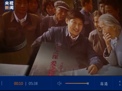 时政微视频丨与人民在一起