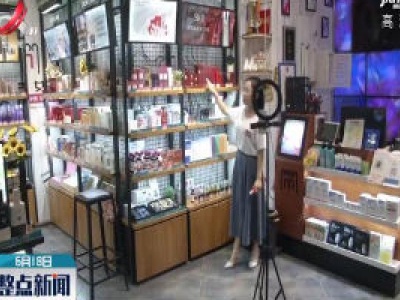九江：线下实体融合线上电商 突破困局