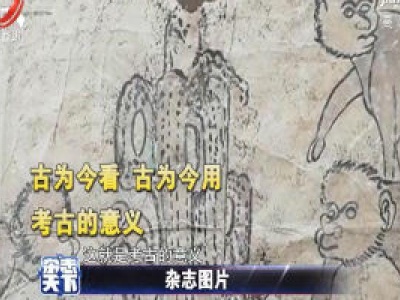 内蒙古赤峰：我国首次对辽墓故事壁画进行完整揭取并修复