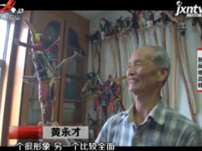 西安：七旬大爷爱上根雕 DIY的拐杖好拉风