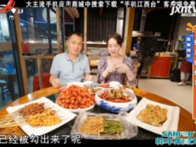 美食搜街：虾恋蛤蟆功
