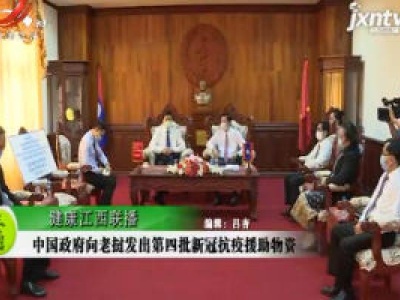 健康江西联播20200622