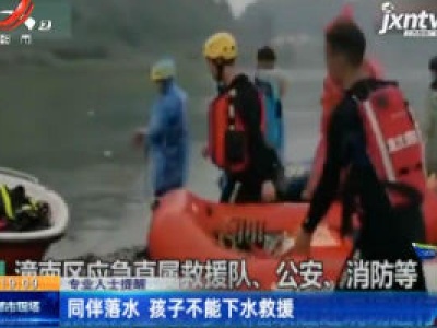 痛心！重庆8名小学生落水 均无生命体征