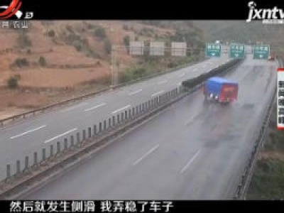 昆楚高速：雨天路滑 四货车高速同一位置连续打滑