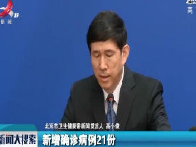新闻大搜索20200615