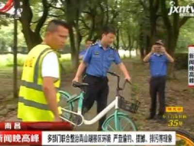 新闻晚高峰20200621