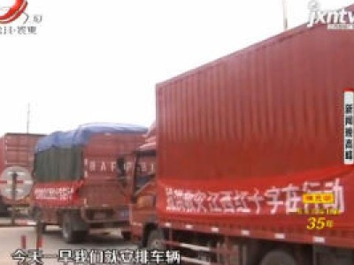 凌晨到南昌一早就转运 中国红十字会首批救灾物资运抵江西