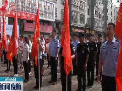 新闻夜航20200626