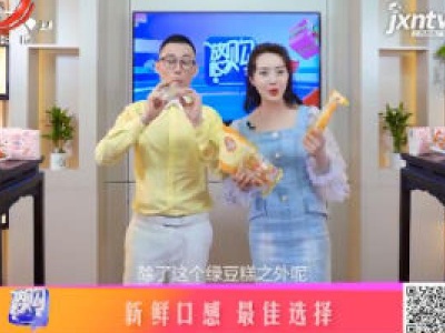 地宝当家20200619