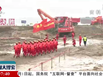 新闻大搜索20200602