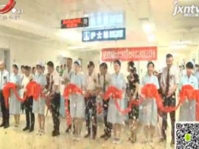 健康江西联播20200608