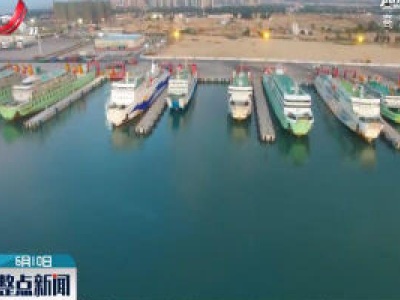 高质量高标准建设海南自由贸易港