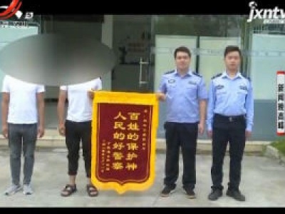 上饶：男子推荐低价“房”“车” 收了钱后却交不了“货”
