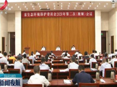 新闻夜航20200618