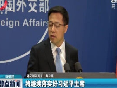 外交部：中方将向世卫组织、全球疫苗免疫联盟等国际组织提供力所能及的支持