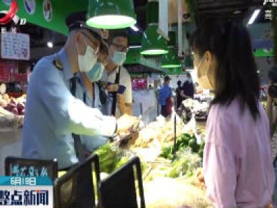 北京市场监管部门开展全市综合执法大检查