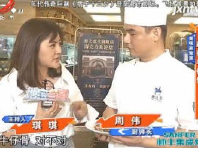美味家常菜——蔬香牛仔骨