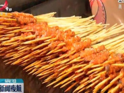 端午小长假：相约文化美食节 点亮“醉美”夜经济