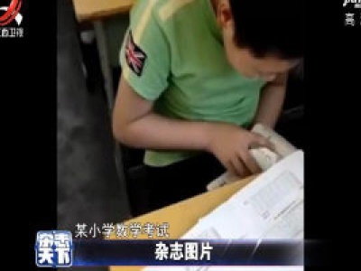 考场上的奇葩一幕