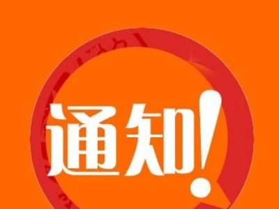 通知:  7月1日起 江西省2020年度考录公务员开始网上报名