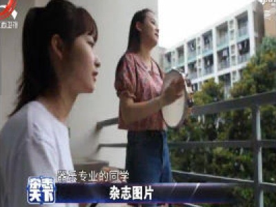 心里有音乐 哪都是舞台
