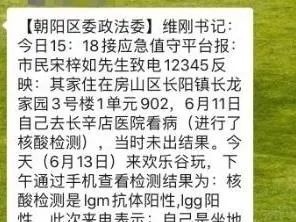 关于北京疫情，这些都是谣言