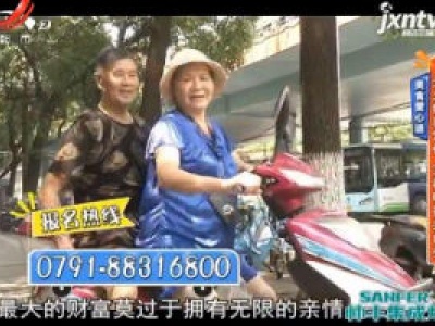 美食爱心递——夫久病妻常伴 互相呵护共白头