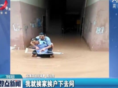 重庆：辅警舍身解救被困老人