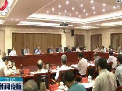 江西省人大财经委召开上半年经济形势分析会