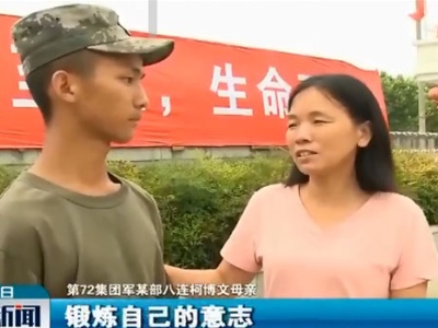 【行动起来 防汛救灾】战士过门不入 慈母上堤探亲