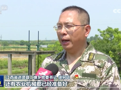 央视《新闻联播》报道进贤县一手抓防汛抗洪，一手抓恢复生产