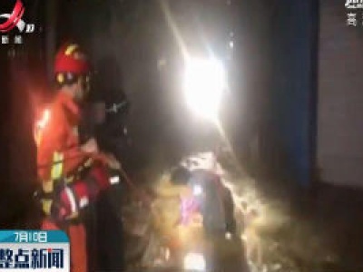 浙江衢州：河水猛涨群众被困 消防紧急救援