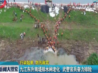 新闻大搜索20200728