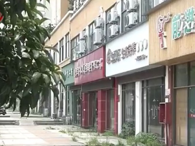 【聚焦“放管服”改革 曝光“怕慢假庸散”】鹰潭：房管局拍卖店铺 业主五年难办产权证