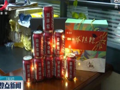 新余：企业给家有高考职工的特殊大礼包