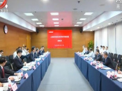 上交所资本市场服务江西座谈会在上海召开