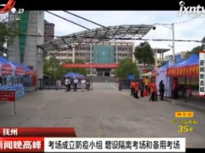 新闻晚高峰20200707