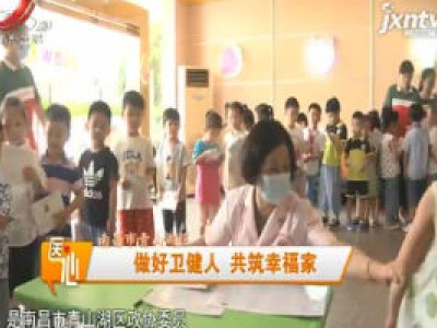 医心20200705
