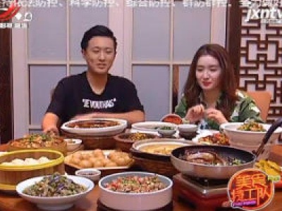 美食特工队20200731