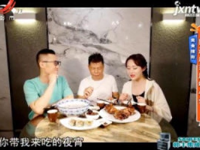美食搜街：同盈广东风味小食