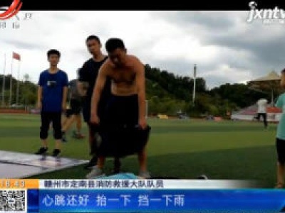 【救在现场】赣州定南：少年球场昏厥摔倒 消防员紧急救助