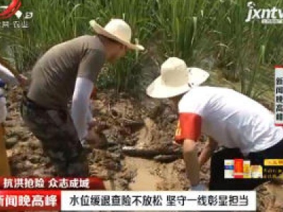新闻晚高峰20200727