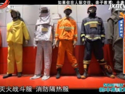 地宝当家20200708