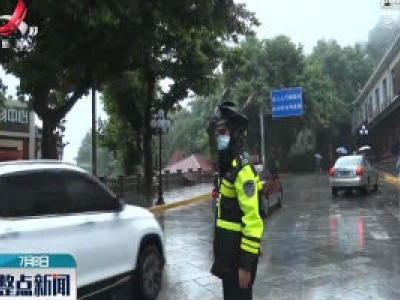 【持续强降雨来袭】庐山启动防汛二级应急响应