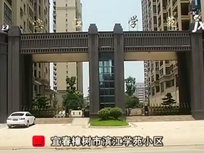 【聚焦“放管服”改革 曝光“怕慢假庸散” ·后续】宜春樟树：购房补贴名单正公示 8月初起逐步发放