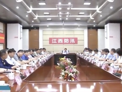 易炼红主持召开防汛紧急会商动员视频会