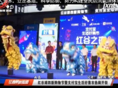 江西旅游报道20200722