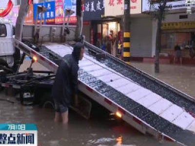 【行动起来 防汛抗洪】抚州临川：道路内涝 商铺受灾